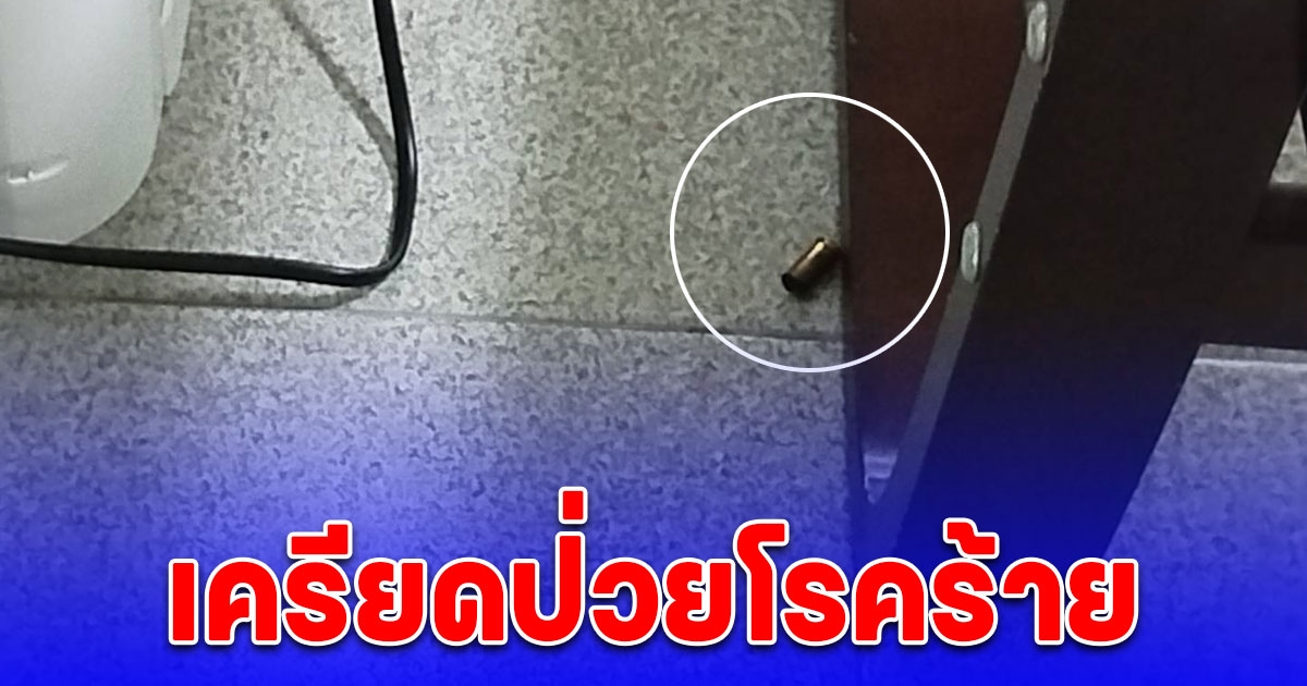 อดีตทนายความและนักธุรกิจอสังหาริมทรัพย์นิสัยดี เครียดป่วยโรคร้ายตัดสินใจ จบชีวิต