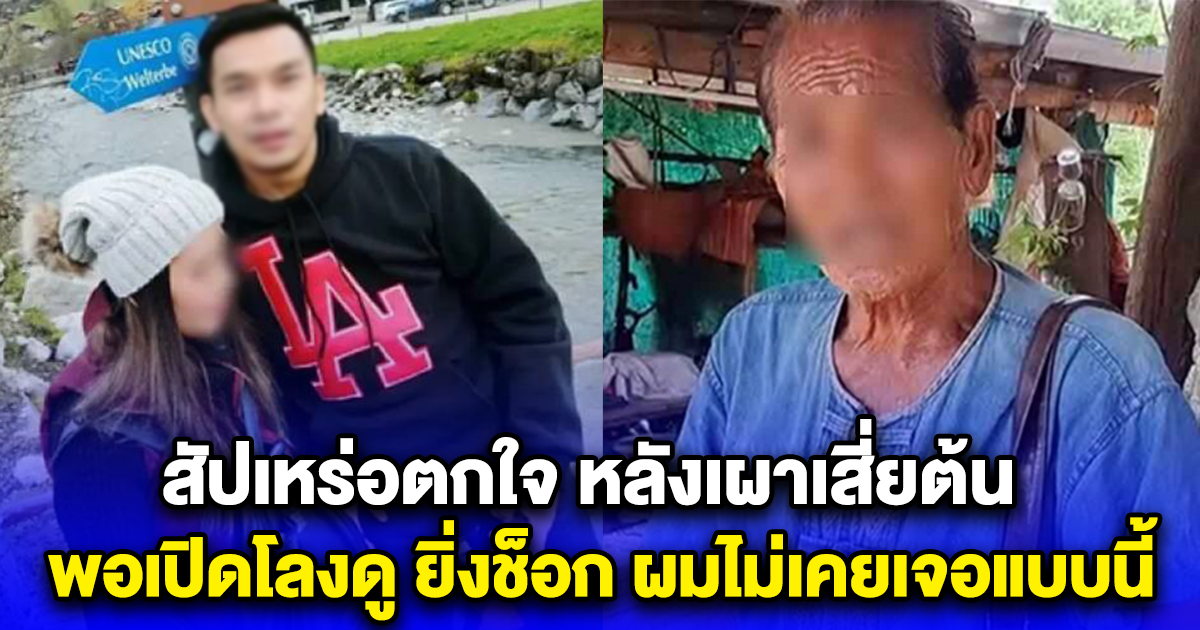 สัปเหร่อตกใจ หลังเผาเสี่ยต้น พอเปิดโลงดู ยิ่งช็อก ผมไม่เคยเจอแบบนี้