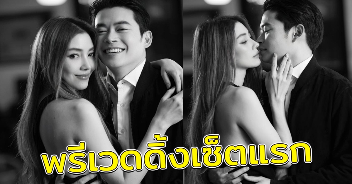 เปิดภาพ วุ้นเส้น-ไฮโซนิกม์ พรีเวดดิ้งเซ็ตแรก คลาสสิกมาก เหมือนจากหลุดมาจากในหนัง