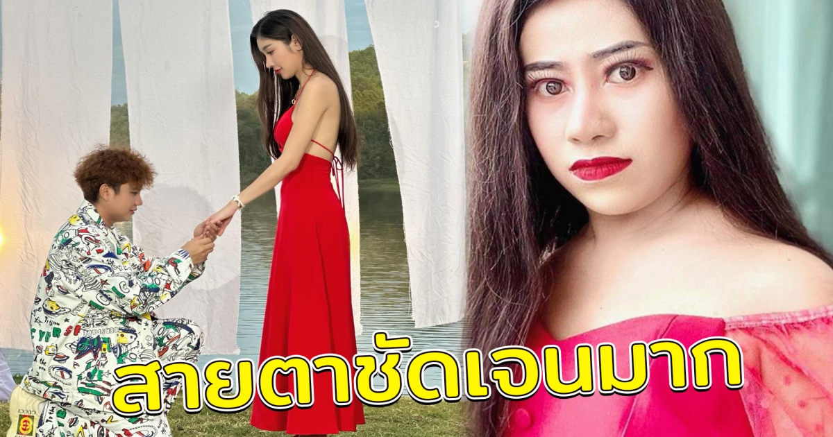 หนูรัตน์ เคลื่อนไหวล่าสุดหลัง ครูไพบูลย์ เปิดตัวคู่จิ้นใหม่ สายตาชัดมาก