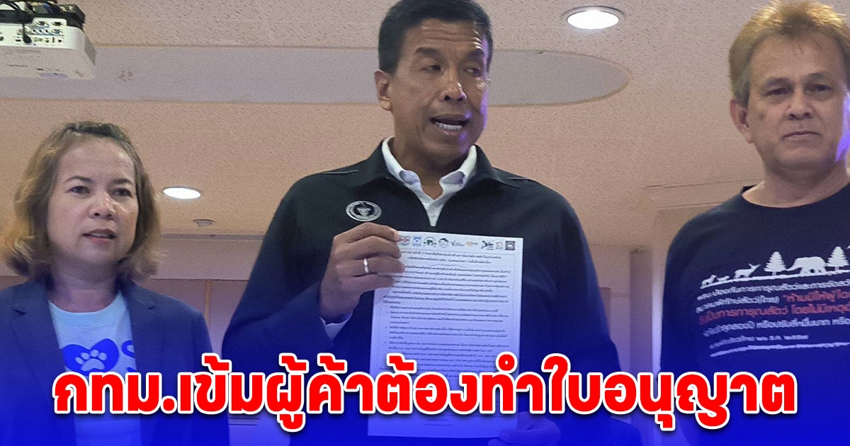 ผู้ว่าฯกทม. และส่วนที่เกี่ยวข้องร่วมแถลงข่าวด่วน หลังเกิดเหตุเพลิงไหม้ตลาดสัตว์เลี้ยงตลาดศรีสมรัตน์