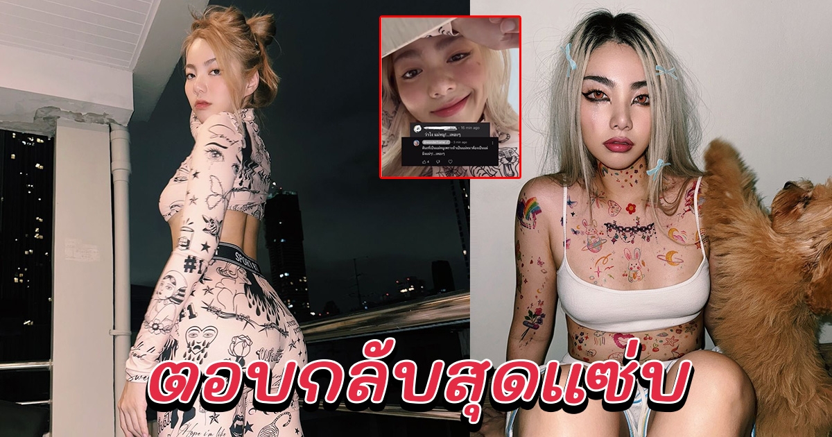 วันเดอร์เฟรมตอบแซ่บ หลังชาวเน็ตแซะเรียกแม่หมู