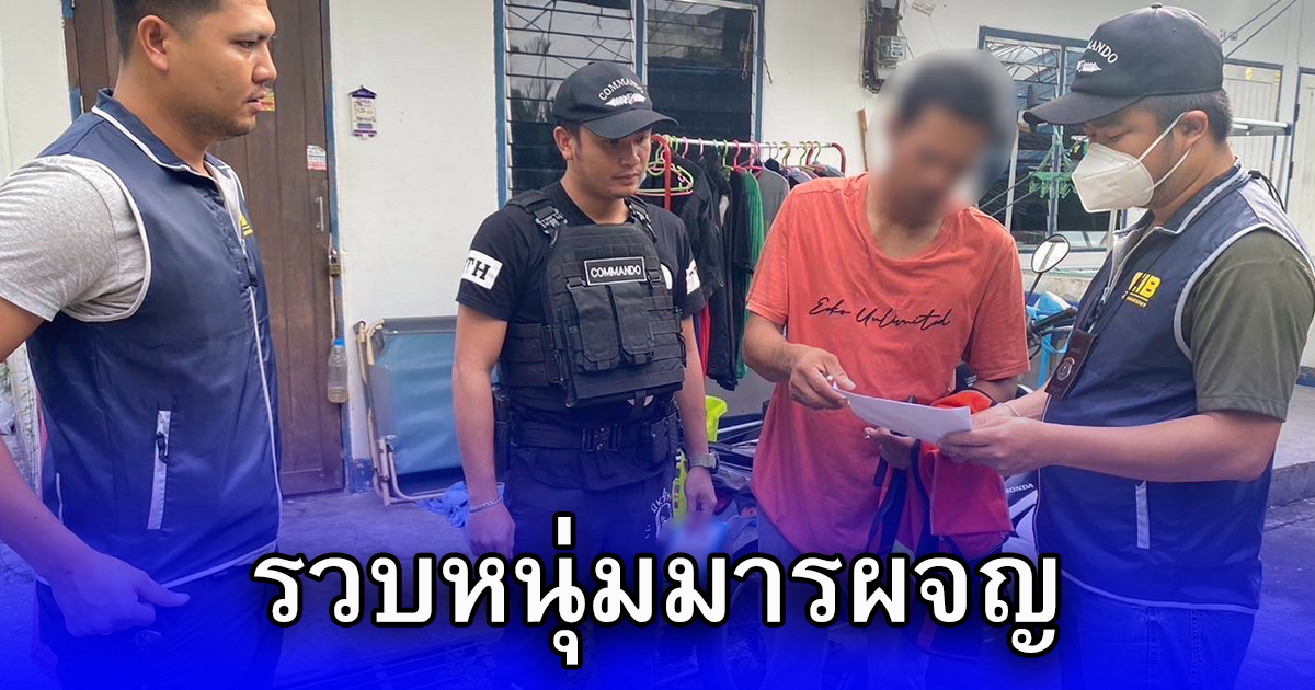 รวบหนุ่มมารผจญ ใช้มีดแทงผู้เสียหายก่อนวันอุปสมบท 2 วัน