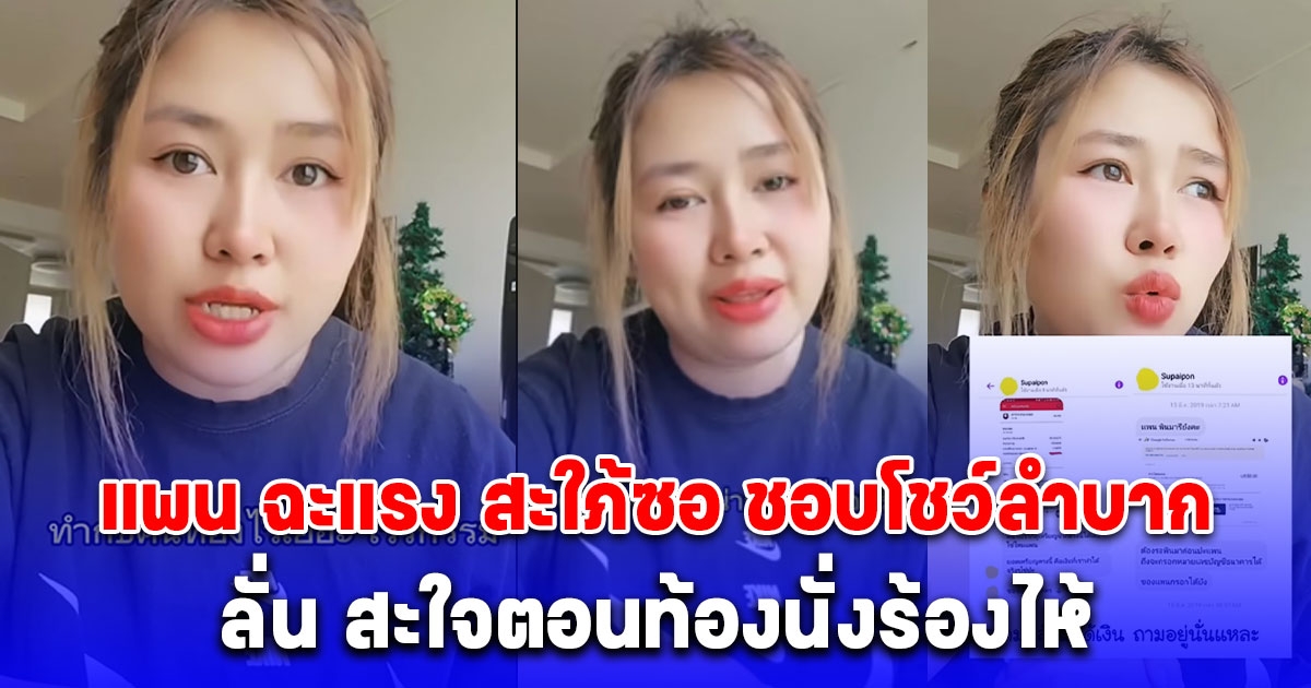 ดราม่าสะใภ้เกาหลีช่องดัง แพน ฉะแรง สะใภ้ซอ ชอบโชว์ลำบาก ลั่น สะใจตอนท้องนั่งร้องไห้