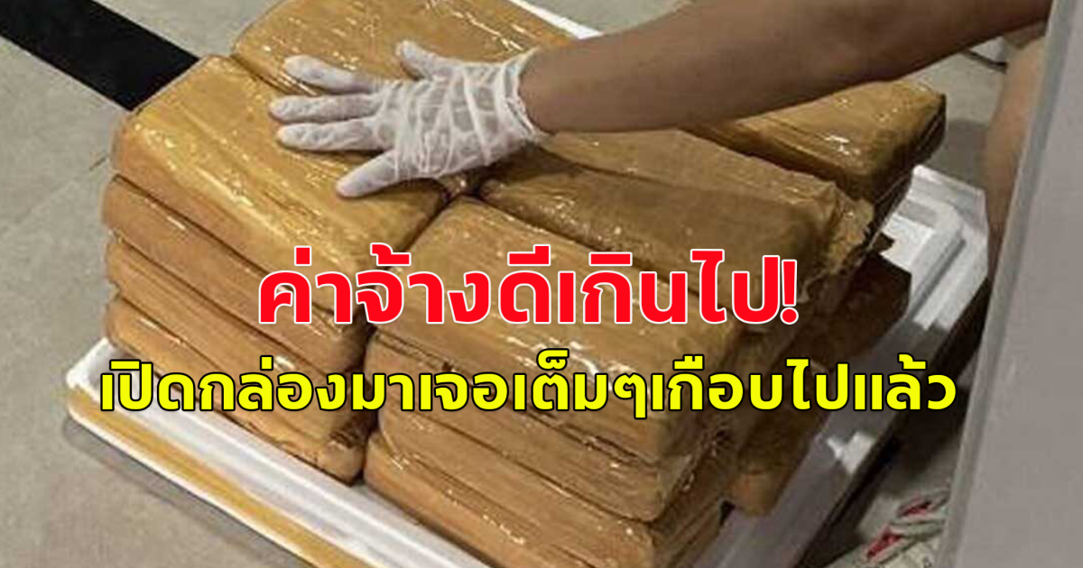 หนุ่มขับรถ ส่งสับปะรดที่ตลาดไท สงสัยค่าจ้างดีเกินไป ตัดสินใจขับเข้าโรงพักให้ตำรวจตรวจ