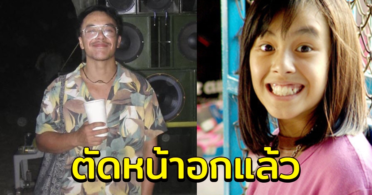 เกรซ นวรัตน์ ลูกเสี่ยเจียง วันนี้เป็น LGBTQ เต็มตัว ยอมรับตัดหน้าอกแล้ว