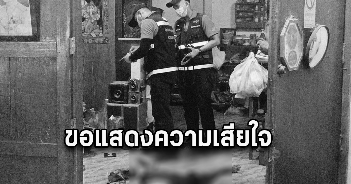 หนุ่มลายสักทะเลาะกับเมีย ปืนลั่นใส่ตัวเอง ดับสลด