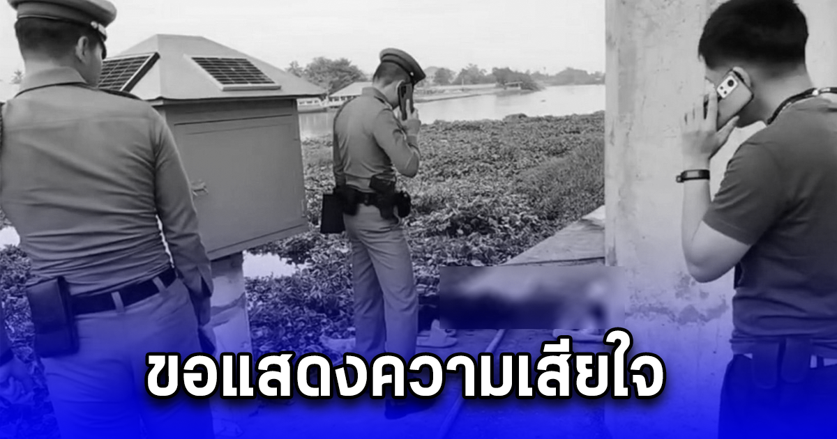 ชาวบ้านเล่าเห็นลุงเดินตากฝน ตะโกนเสียงดัง หาที่หลบฝนก่อน ผ่านไปไม่ทันไร นอนเสียชีวิต