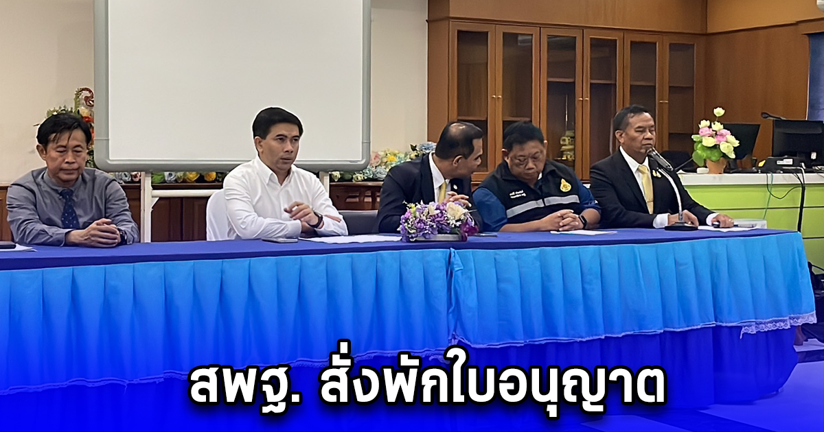 สพฐ. สั่งพักใบอนุญาต ครูล่วงละเมิดทางเพศเด็กเรียน 105 ครั้ง