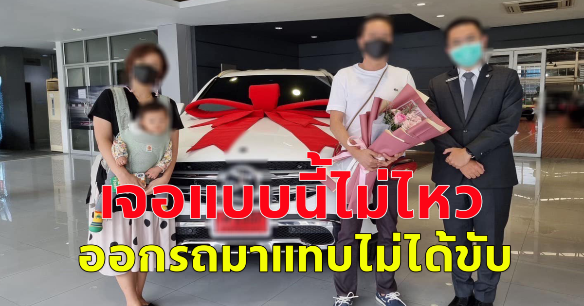 หนุ่มโพสต์ อุทาหรณ์ ซื้อรถยนต์ยี่ห้อดัง พวงมาลัยสั่นหนักมาก ส่งซ่อมศูนย์หลายครั้งไม่หาย ทุกครั้งที่นำรถไปเข้าศูนย์บริการเป็นเวลานาน กลับถูกเรียกค่าจอดรถ
