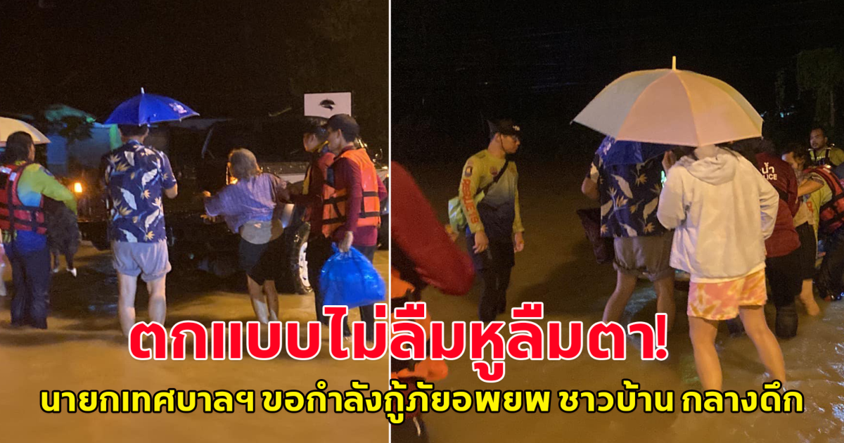 ตกแบบไม่ลืมหูลืมตา! จันทบุรีอ่วม พายุถล่มยาว นับ 10 ชม. นายกเทศบาลฯ ขอกำลังกู้ภัยอพยพ ชาวบ้าน กลางดึก