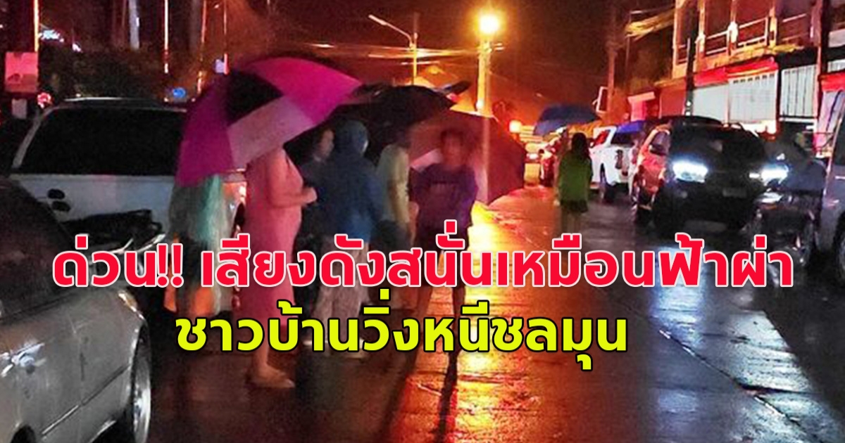 เสียงดังลั่นเหมือนฟ้าผ่า วิ่งหนีชลมุน ภูเก็ตระทึก เกิดเหตุดินถล่ม ทับบ้านประชาชน