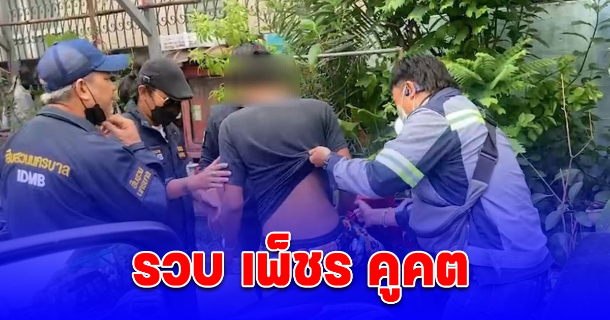 สืบนครบาล รวบ เพ็ชร คูคต บัญชีม้าให้มิจฉาชีพแฝงตัวเข้าไลน์กลุ่มหมู่บ้านย่านคูคต หลอกขายน้ำมันพืช สินค้าอื่นๆ