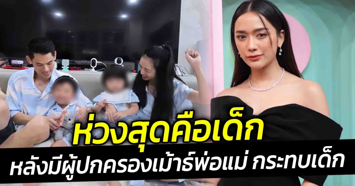แม็กกี้ อาภา เป็นห่วงลูก พลอย กันต์ หลังมีผู้ปกครองเม้าธ์พ่อแม่ กระทบเด็ก วอนเห็นใจหน่อย