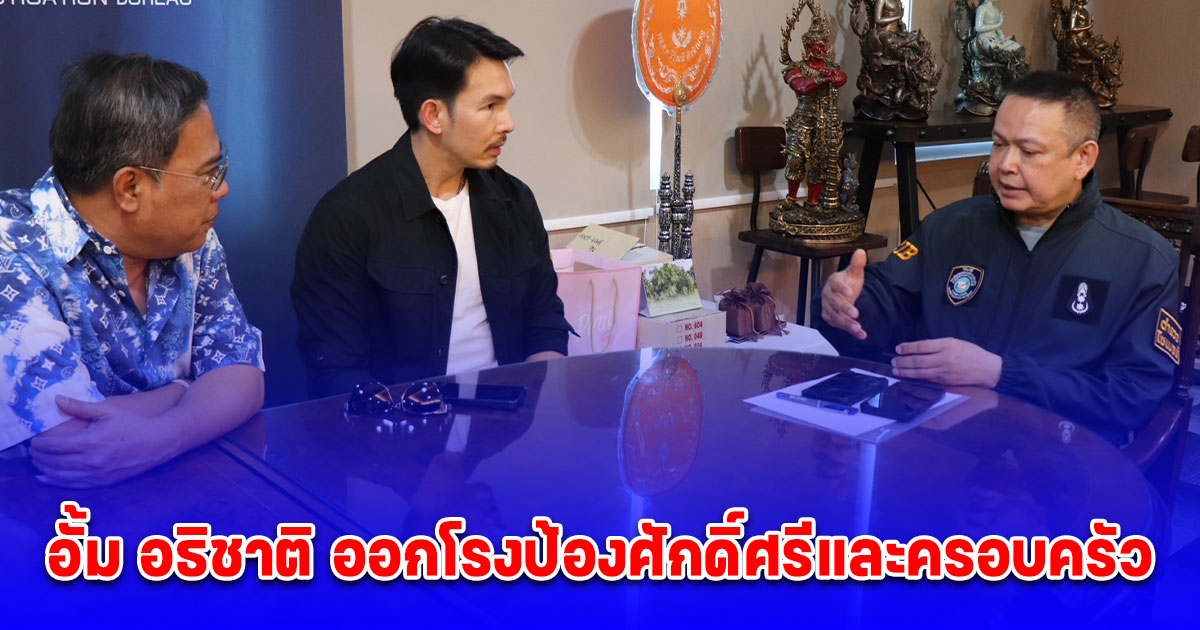 อั้ม อธิชาติ ออกโรงป้องศักดิ์ศรีและครอบครัว โร่พบตร.ไซเบอร์ หารือข้อกม.หลังถูกเกรียนคีย์บอร์ด ปล่อยข่าว-หมิ่นประมาท-ตีความนอกใจอดีตภรรยา นัท มีเรีย