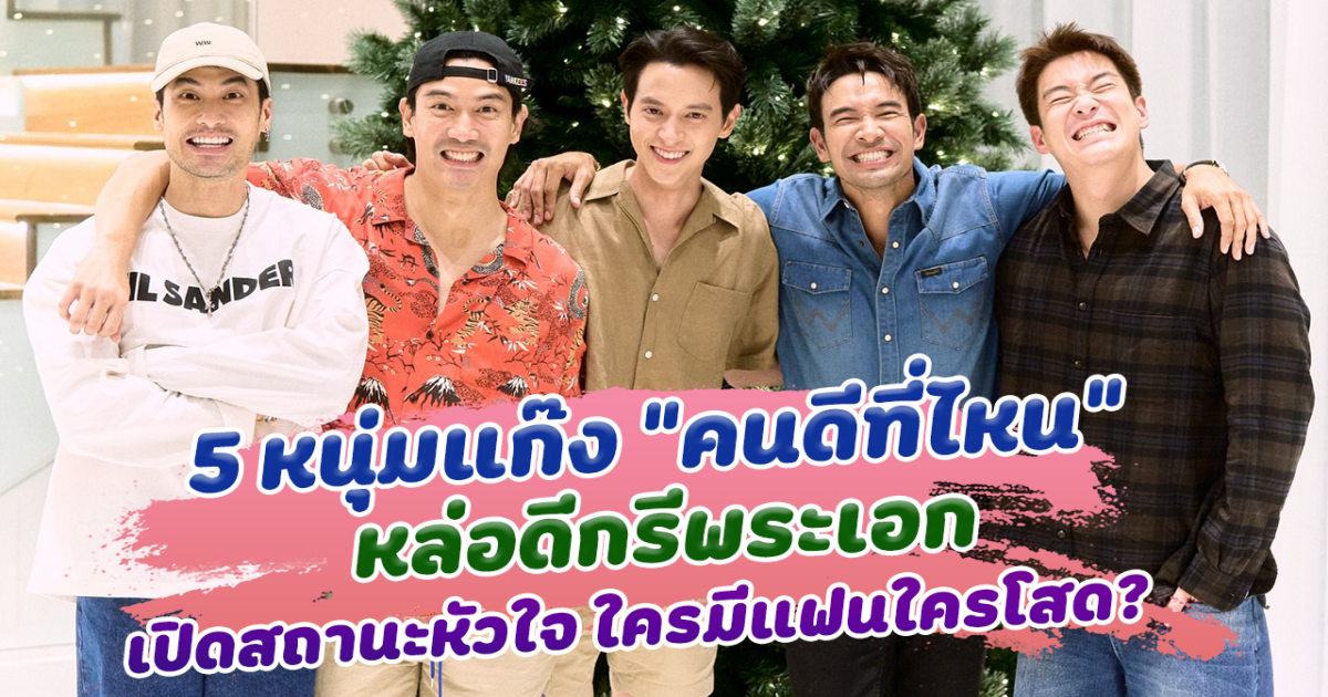 เจมส์ - โฟม เผยเหตุผล งานแต่งครั้งนี้ไม่มีสินสอด
