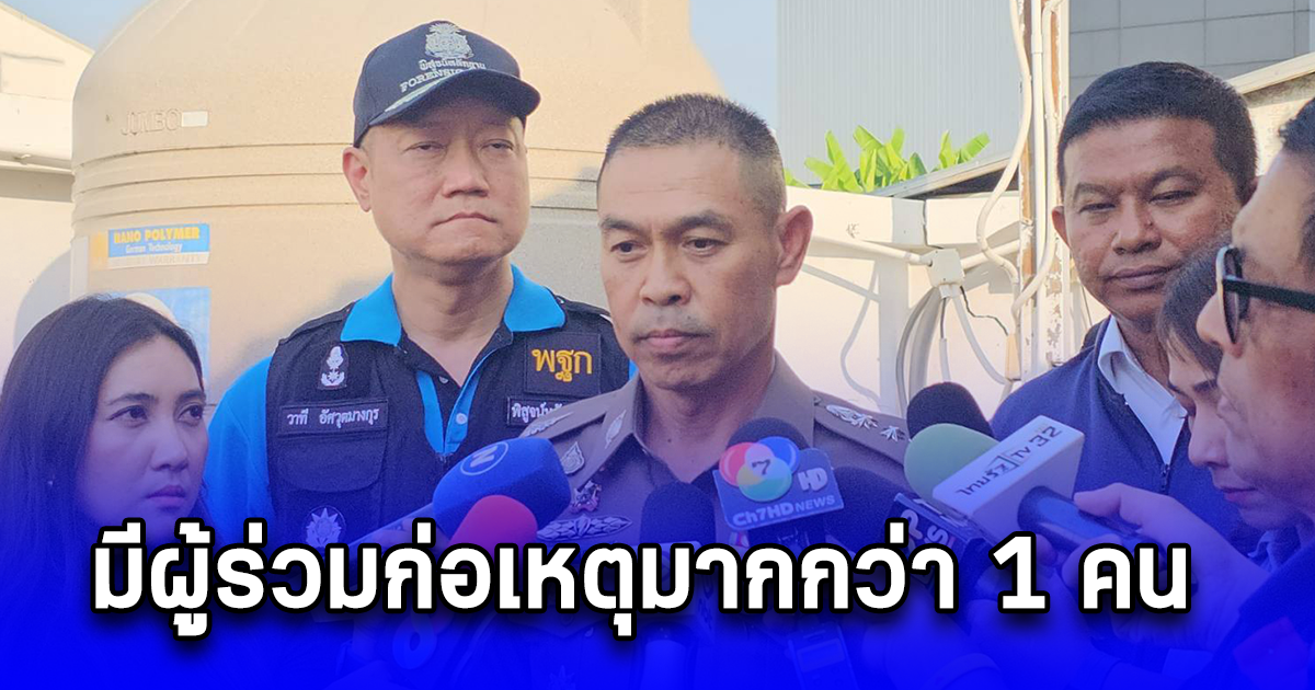 ผู้บัญชาการตำรวจนครบาลยอมรับว่าคนร้าย ที่ก่อเหตุยิง อดีต ส.ส. กัมพูชา ทำงานกันเป็นทีม มีผู้ร่วมก่อเหตุมากกว่า 1 คน