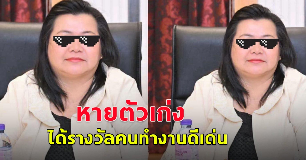 ผอ.หายตัวเก่ง เช้าเซ็นชื่อบ่ายหายตัว ทำงานครึ่งวัน อนุมัติตัวเองกลับ ทำแบบนี้มายาวนาน 5 ปี