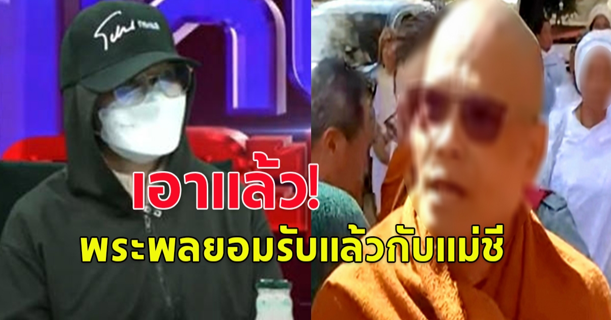 พระพล