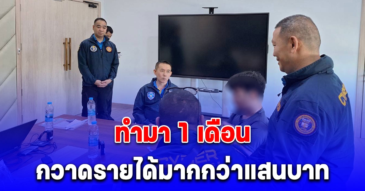 หนุ่มๆเข้าห้องน้ำสาธารณะต้องระวัง ตำรวจไซเบอร์รวบจอมแอบถ่ายลงขายกลุ่มลับ คนตกเป็นเหยื่อเพียบ ทำมา 1 เดือน กวาดรายได้มากกว่าแสนบาท