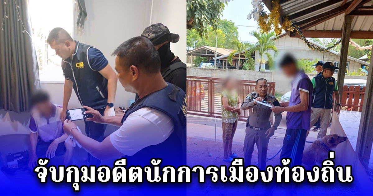 ขยายผลกวาดล้าง การโพสต์ซื้อ-ขายอาวุธปืน และเครื่องกระสุน ทางออนไลน์