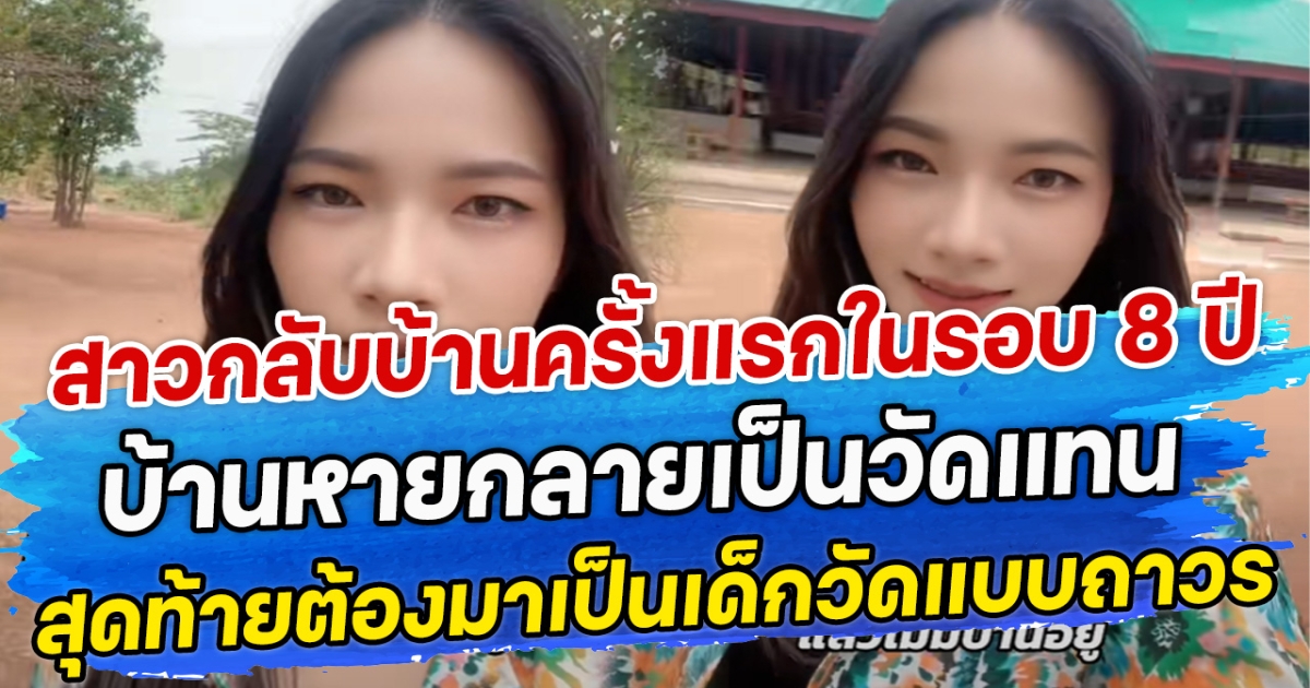 เจ้าหน้าที่โดนฝูงผึ้งหลวงรุมต่อย ใช้ไม้กวาดติดไฟไล่ยังไม่ไหว ที่พึ่งสุดท้ายคือมุ้ง