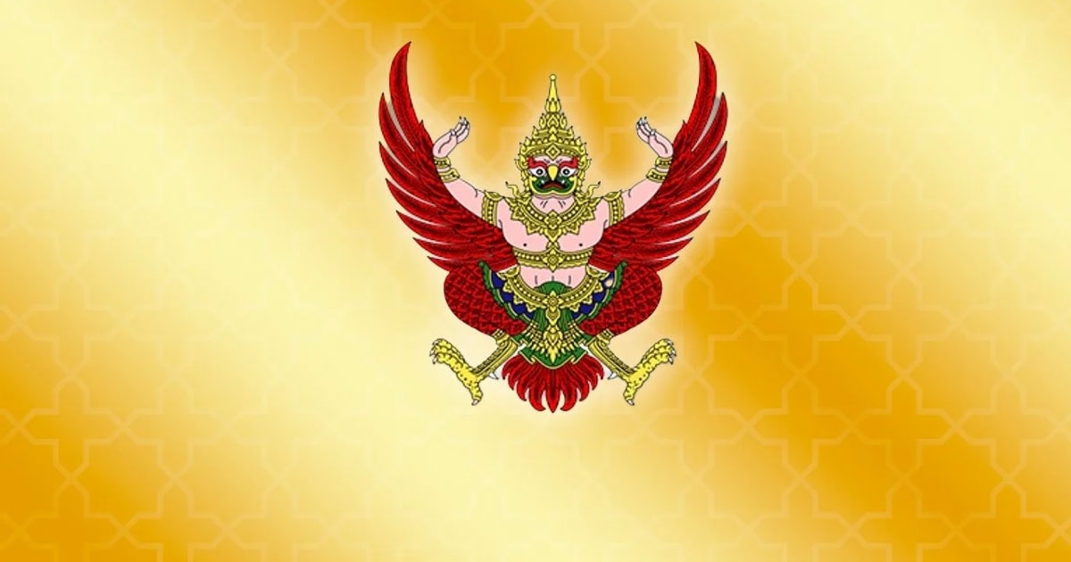 ราชกิจจาฯ เผยแพร่ประกาศ โปรดเกล้าฯ ให้นายทหารยศ พล.อ. พ้นจากการปฏิบัติหน้าที่นายทหารราชองครักษ์พิเศษ