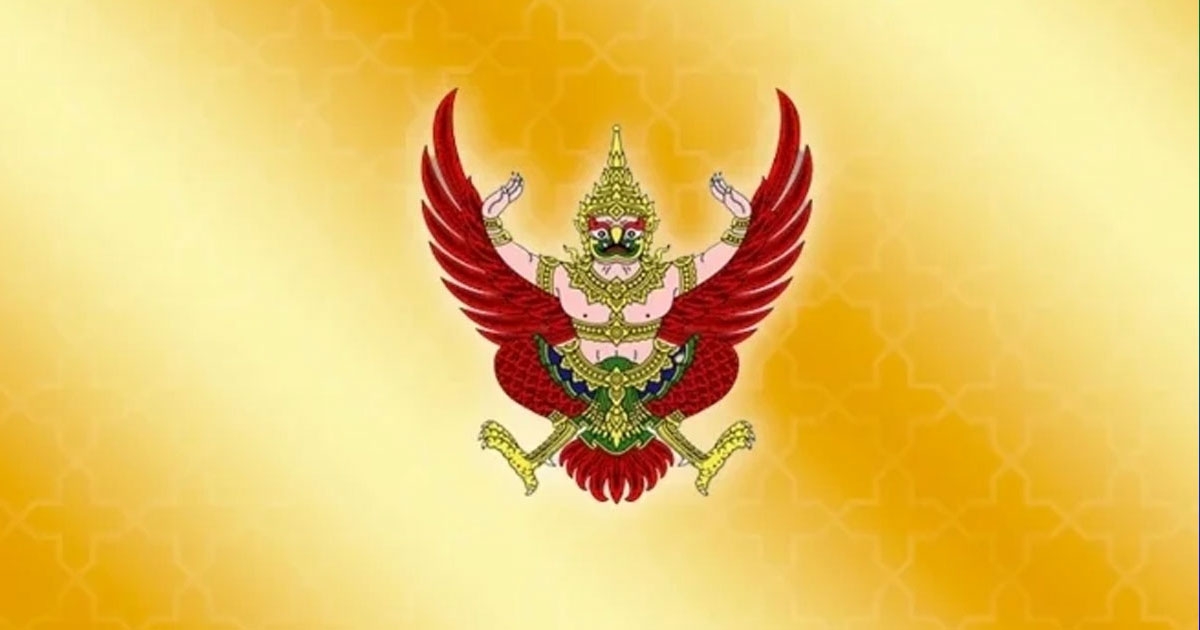 ราชกิจจา ประกาศ โปรดเกล้าฯ พระราชทานเครื่องราชฯ ฝ่ายหน้า ทุติยจุลจอมเกล้า พ.อ. หม่อมเจ้านวพรรษ์ ยุคล