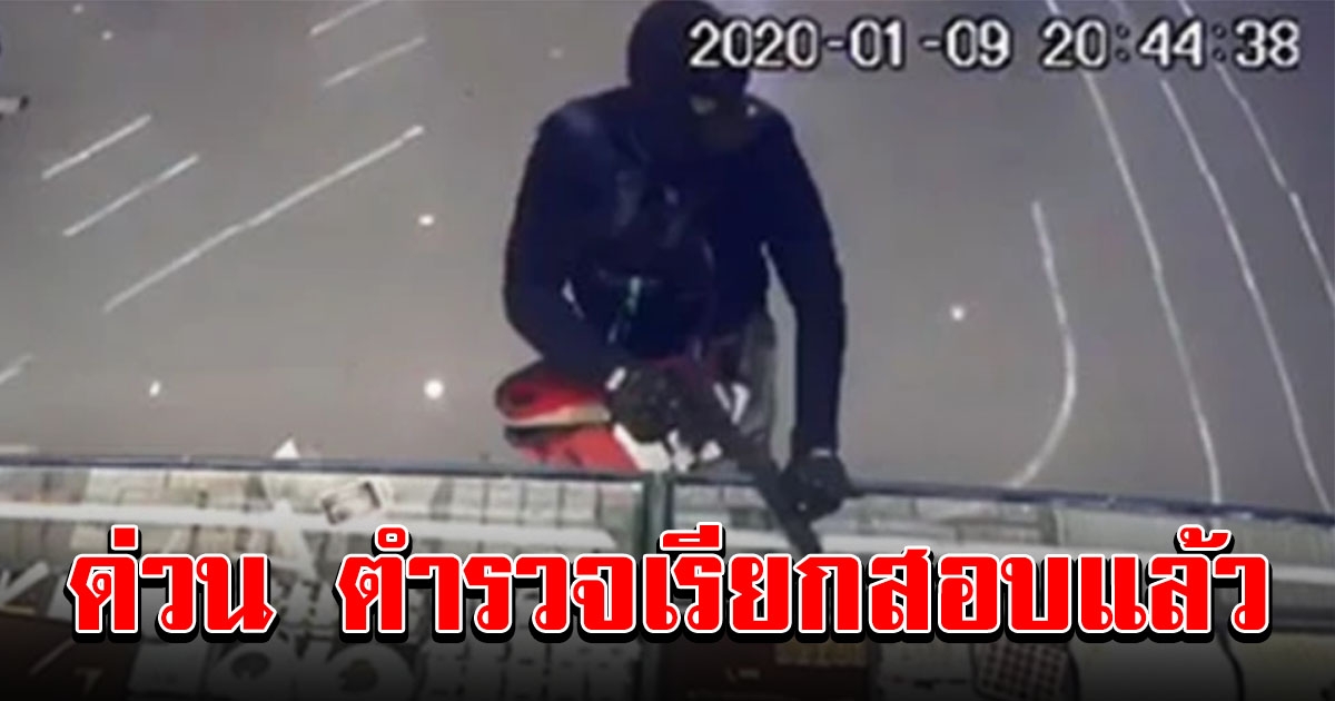 เรียกสอบแล้ว 3 บุคคลต้องสงสัย คดีปล้นทอง
