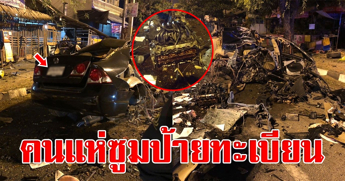 ตูมสนั่นกลางดึก รถยนต์เสียหลักพุ่งชนต้นไม้พังยับ แต่คนขับเจ็บเล็กน้อย