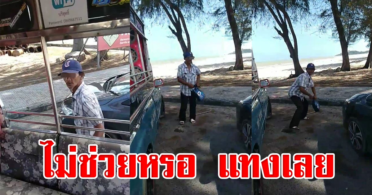 ชายแปลกหน้าเดินมาขายของ ก่อนชักมีดขู่ลูกค้า ถ้าไม่ยอมซื้อ
