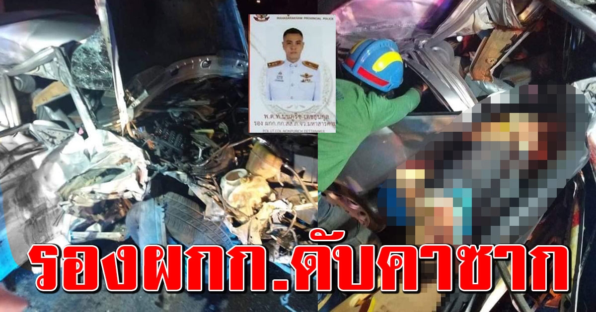 รองผกก ซิ่งเบนซ์ชนรถบรรทุกอ้อย อัดก็อปปี่ ดับคาพวงมาลัย