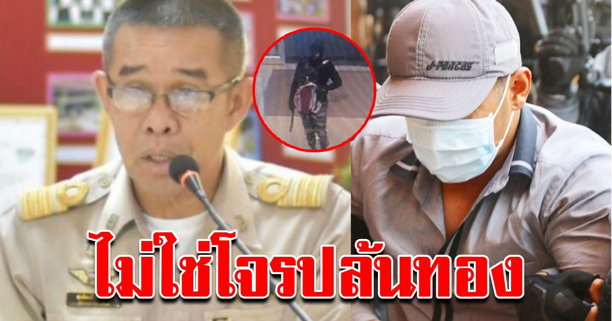saveปราโมทย์ พุ่งติดเทรนด์ ปกป้อง ผอ โรงเรียนสิงห์บุรี