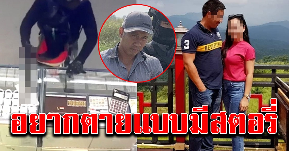 ผมเป็นตัวปัญหาให้พ่อแม่ ผอ กอล์ฟ ลั่น อยากตายแบบมีสตอรี่ เคยขับรถจะมามอบตัว