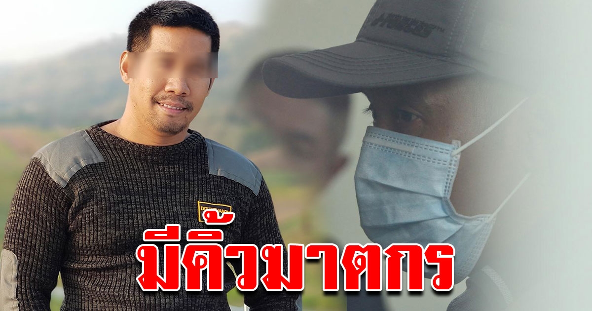 ซินแสดัง วิเคราะห์โหงวเฮ้ง ผอ กอล์ฟ โจรปล้นทอง