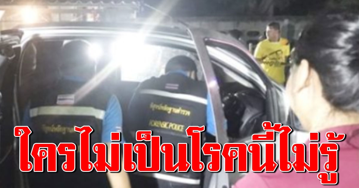 พตอ ยิงตัวดับคารถ สั่งเสียน้องสาว บอกใครไม่เป็นไม่รู้หรอก