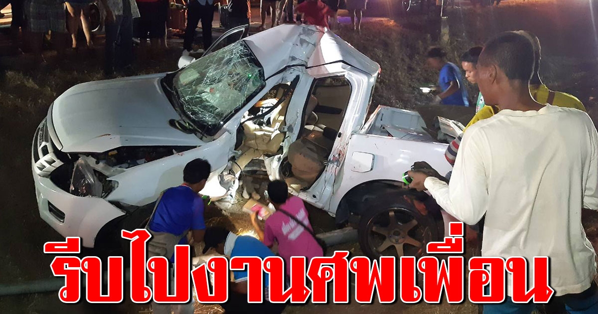 รีบไปงานศพ กระบะเร่งแซงพ่วง 18 ล้อไม่พ้น เสียหลักตกร่องกลางถนนคว่ำ ดับคาที่ 1