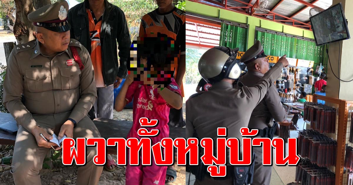 แก๊งลักเด็กอาละวาด เด็กหญิงวิ่งร้องสุดชีวิตให้คนช่วย