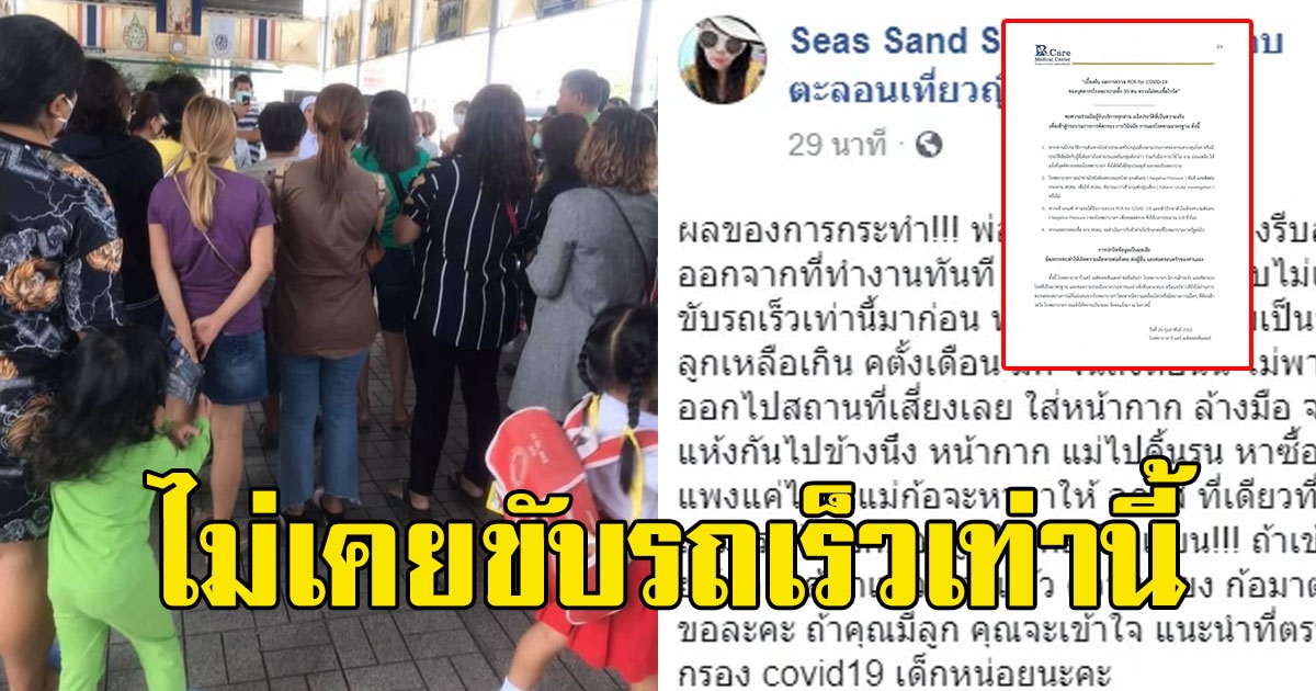 ไม่เคยขับรถเร็วเท่านี้ แม่รีบไปรับลูกกลับทั้งน้ำตา สวดยับผลของการกระทำคนไปเที่ยวญี่ปุ่น