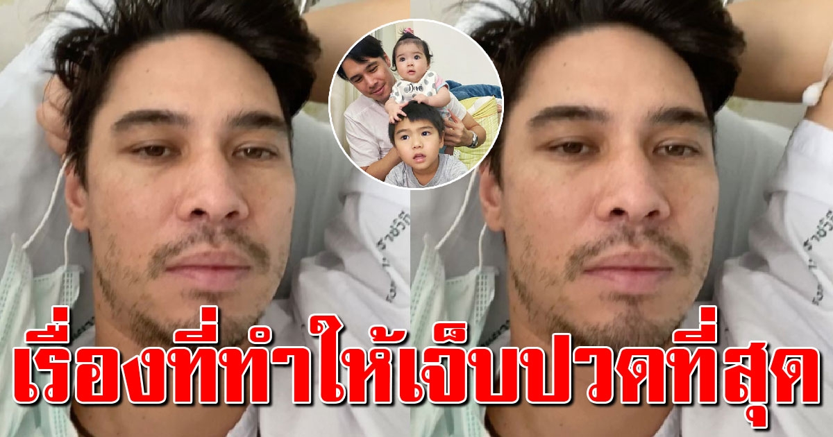 แมทธิว ดีน โพสต์คลิปอัพเดทอาการ