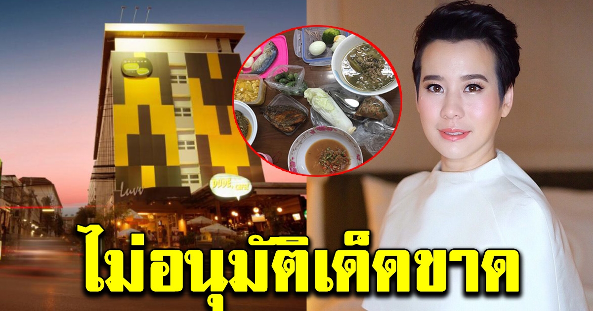 บุ้ง สะธี ซาบซึ้ง หลังพนง ขอนำอาหารมาทานเองจากบ้าน เพื่อลดค่าใช้จ่ายของเจ้านาย