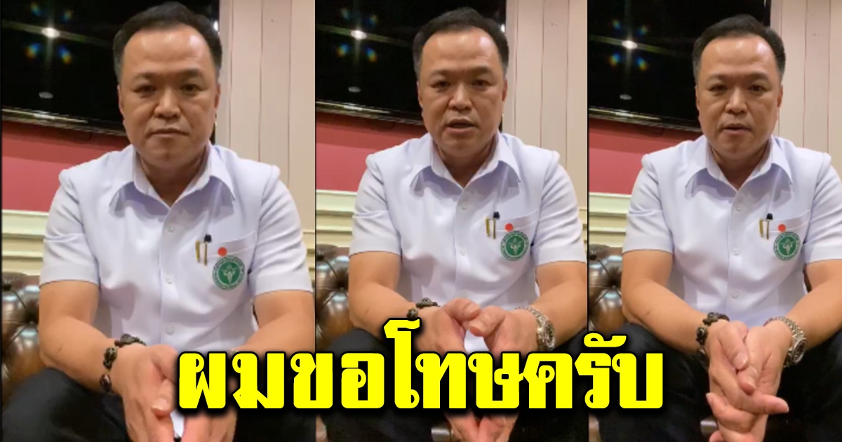 อนุทินทนไม่ไหว ออกมาอัดคลิปขอโทษ บุคลากรทางการแพทย์ ลั่นวันนี้ผมกดดันมาก