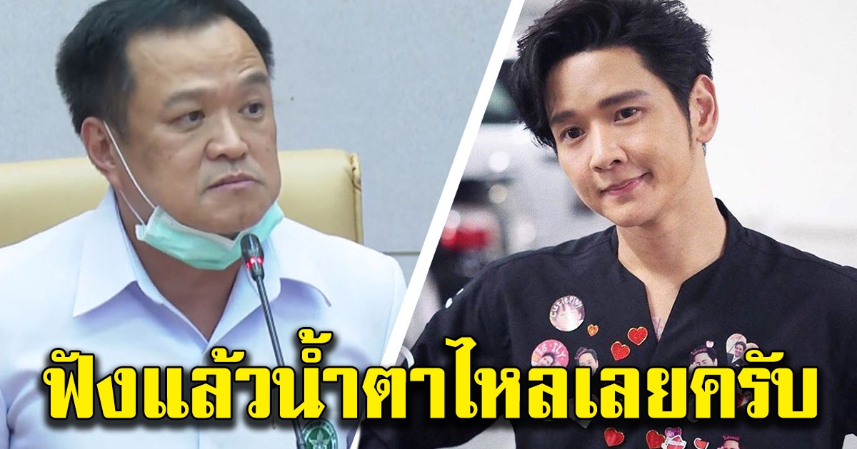 โต๋ ศักดิ์สิทธิ์ ทนไม่ไหว โพสต์ถึง อนุทิน หลังวิจารณ์หมอติดcovid 19