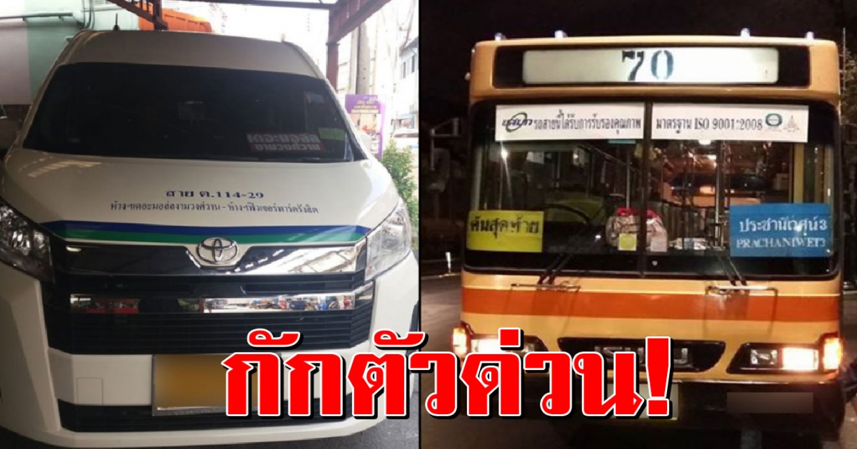 กรมควบคุมโรค เผยชาวกรุงเทพ นนทบุรี ใครไปสถานที่ในวันเวลานี้ ให้กักตัวด่วน