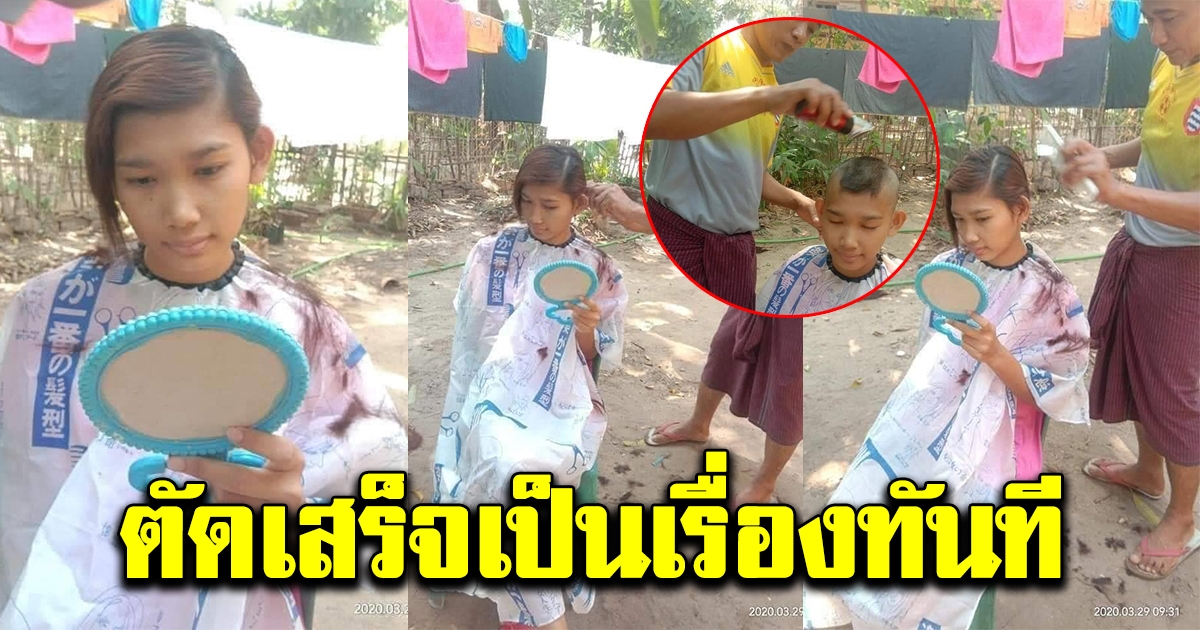 สาวให้แฟนหนุ่มตัดผมให้