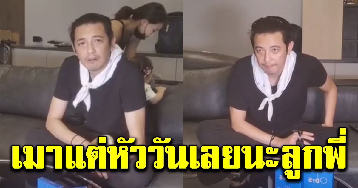 ศรราม ติ๊ก ว่าชาวโซเชียล หลังเข้ามาทักทายกลางไลฟ์สด