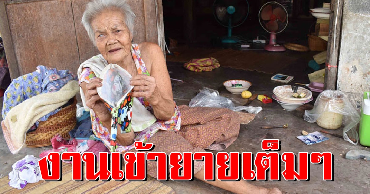 หนุ่มแอบอ้างเป็นหมอ หลอกคุณทวดให้ไปอาบน้ำตรวจ Covid สุดท้ายต้องมานั่งน้ำตาเช็คหัวเข่า