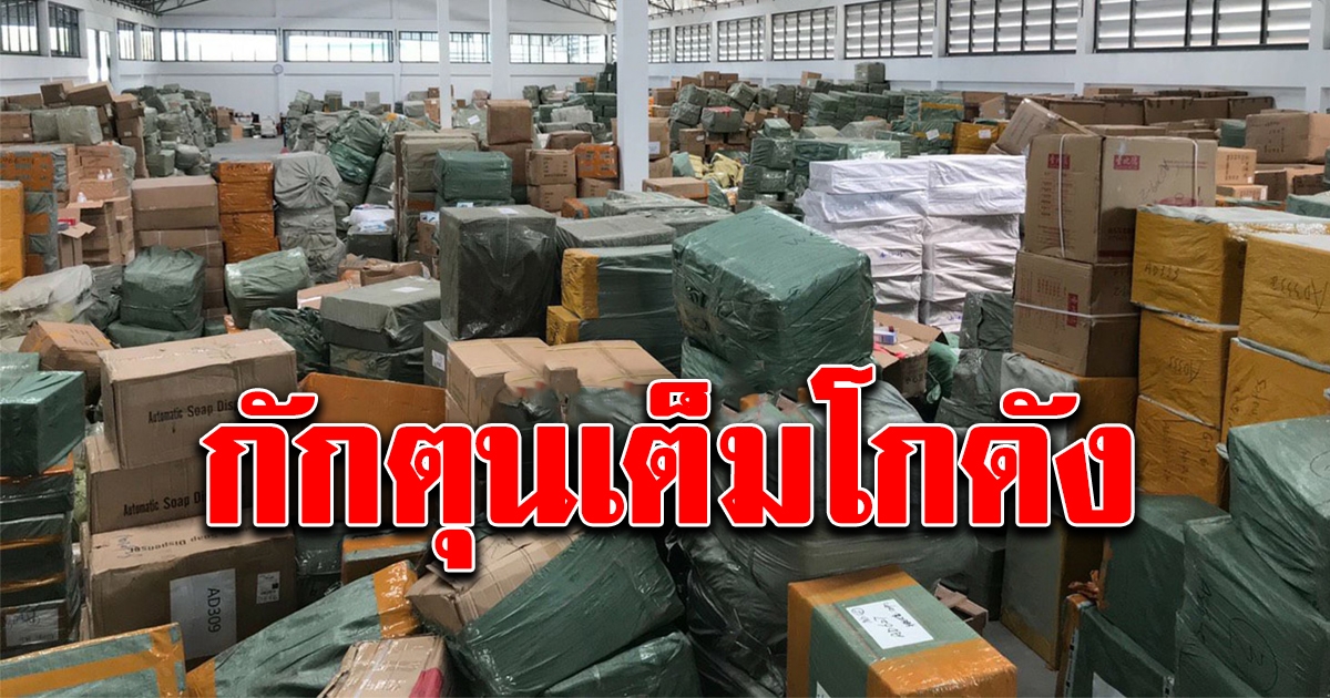 จับล็อตมโหฬารกลางกรุง เต็มโกดัง ทั้งหน้ากาก ชุดPPE ชุดตวรจโควิด มูลค่า 113 ล้าน