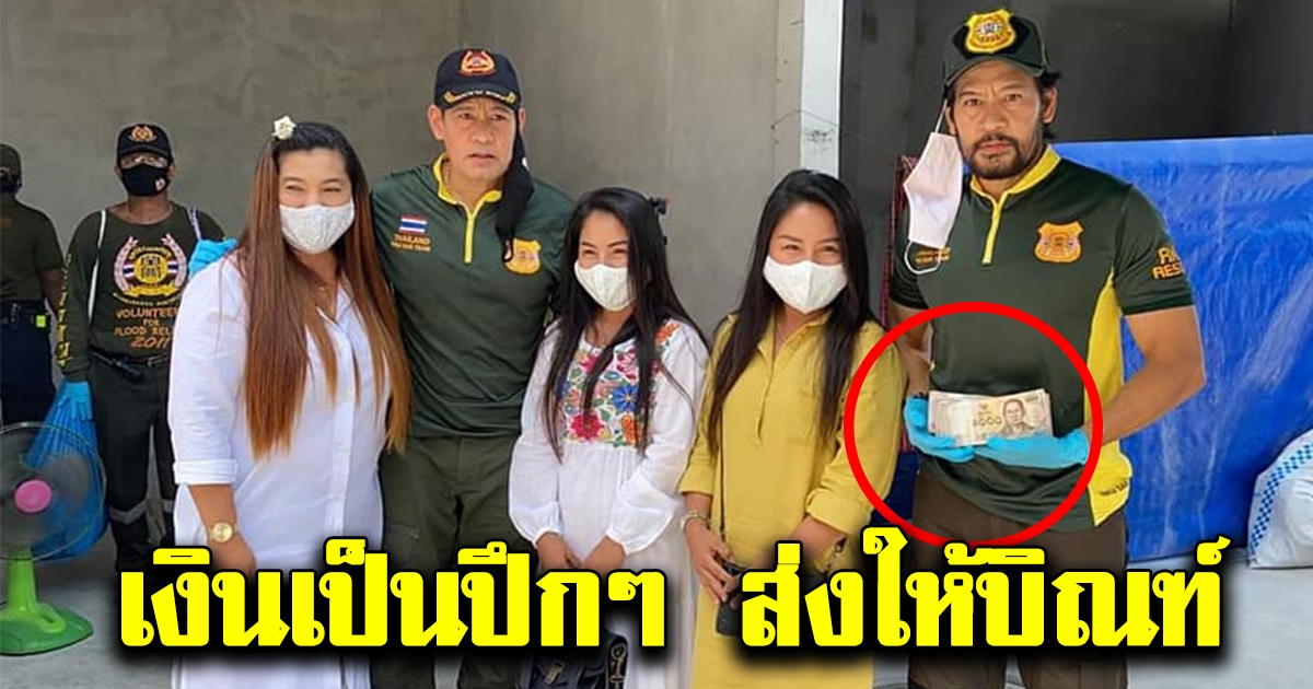 จำนวนเงิน ที่สองสาว นำมามอบให้บิณฑ์ บรรลือฤทธิ์ ช่วยเหลือคนเดือดร้อน