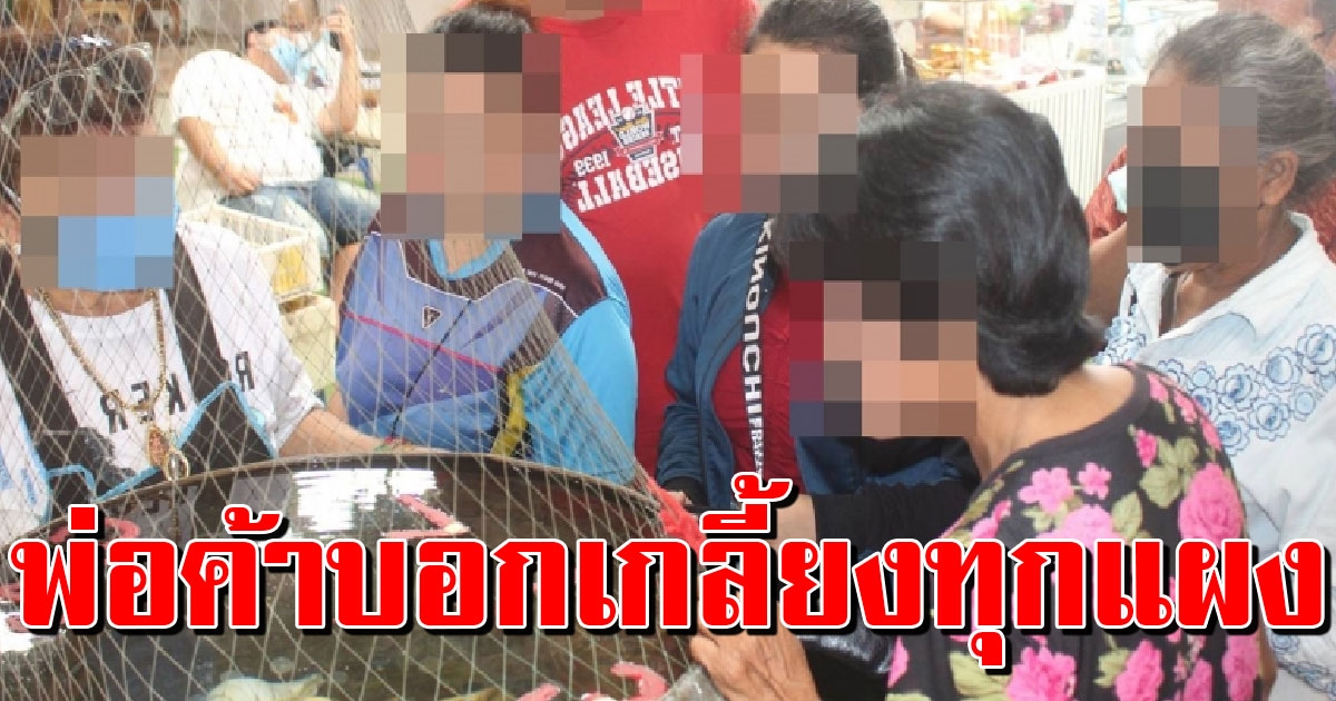 หมดทุกแผงแล้ว แห่ดูเลขอ่างน้ำมนต์ฤาษีเณร เคยถูกมาแล้วหลายงวด
